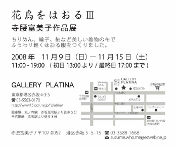 2008作品展2.jpg